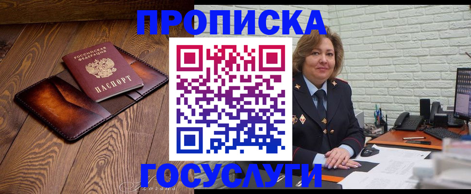 временная прописка в Медвежьегорске