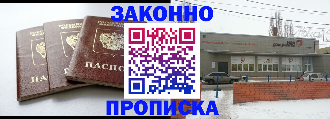 прописка ребенка в Медвежьегорске