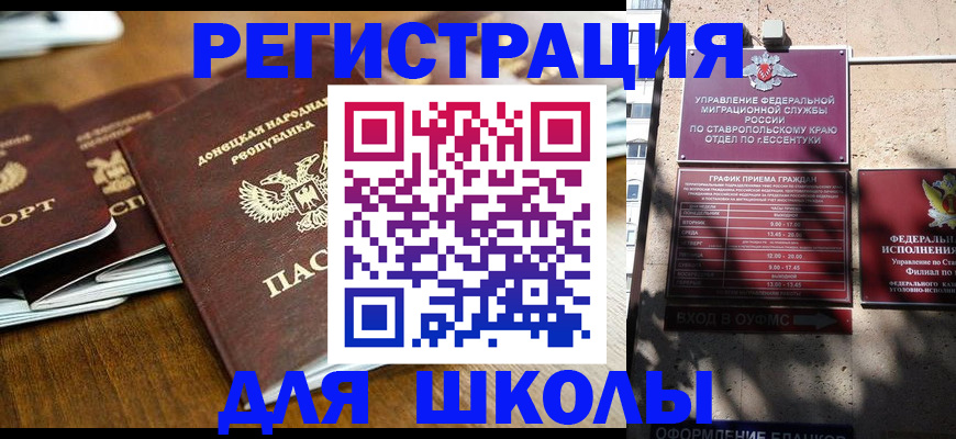 регистрация для дет. сада в Медвежьегорске