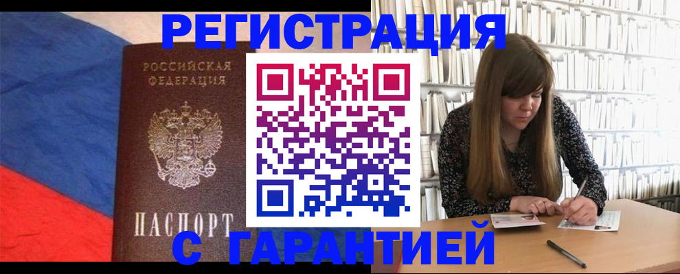 временная регистрация в квартире в Медвежьегорске