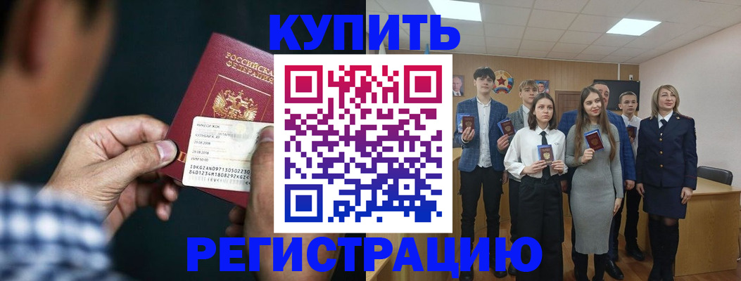 прописка ребенка в Медвежьегорске