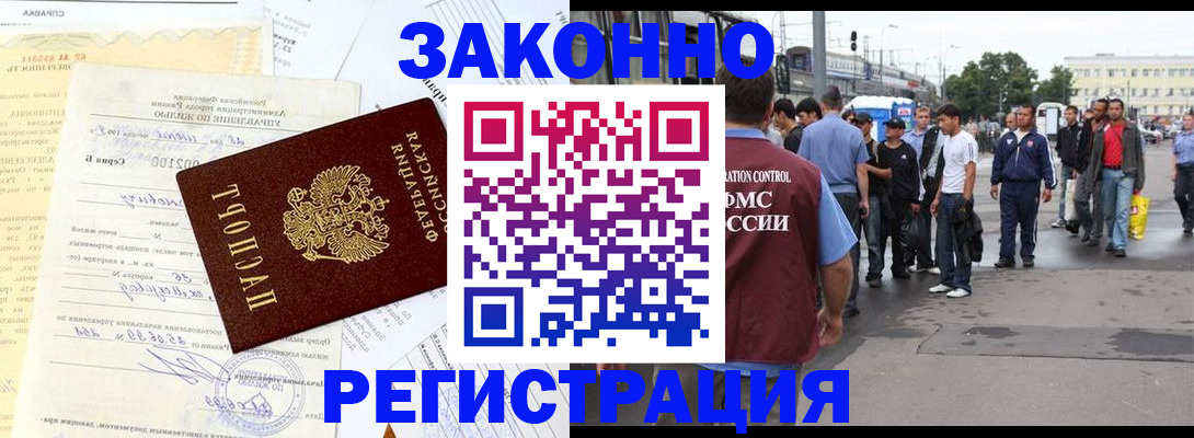 прописка иностранных граждан в Медвежьегорске